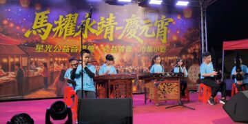 影音/「馬耀永靖-慶元宵」熱力開唱  結合公益市集鄉親齊聚同歡