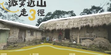 走入百年茶路！新北「微笑近山走3徑」3/14登場     深坑草厝感受山林音樂饗宴