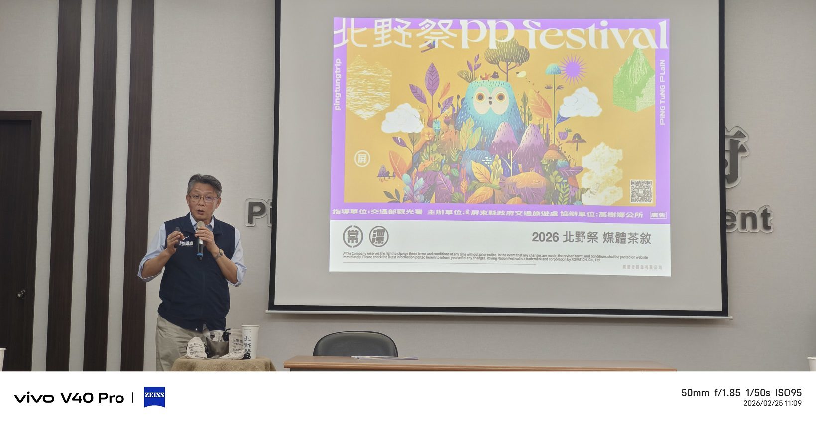 車宿露營×多元音樂×風格市集 2026屏東北野祭春日山野免費入場