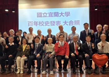 創校一百周年  國立宜蘭大學《百年校史系列叢書》見證世紀風華