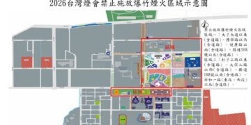 2026台灣燈會禁止施放爆竹煙火　違規最高罰15萬