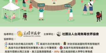 為深化家庭反毒教育、強化城市防毒網絡,社團法人台灣無毒世界協會將於 2026年2月28日(六)至3月1日(日),於 高雄市文化中心圓形廣場 舉辦第二屆「反毒1加1 讓愛1家1」親子共好反毒公益市集。