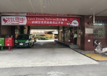 【愛心無界、溫暖傳遞】高雄郵局跨國公益，《Love From Taiwan鴿送咖啡》傳愛世界