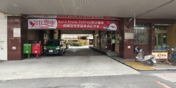 【愛心無界、溫暖傳遞】高雄郵局跨國公益，《Love From Taiwan鴿送咖啡》傳愛世界