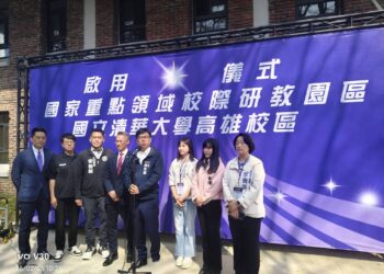 【高瞻遠矚、開創新頁】清華大學深耕南台灣育英，高雄研教園區、揭牌啟用啟航