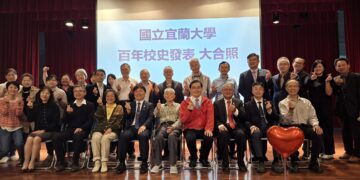 創校一百周年  國立宜蘭大學《百年校史系列叢書》見證世紀風華