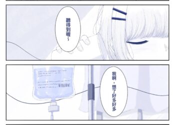 羅高江翊丞短篇漫畫創作《傳聲筒》  獲文化部青漫獎個人組金獎　 代理縣長接見表揚