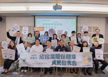 綠色旅遊新指標!新北觀旅局表揚 9 家環保標章旅宿 引領馬年永續住宿風潮