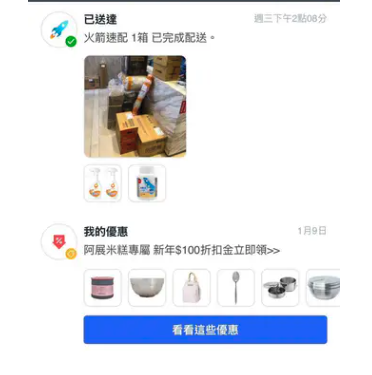 網友一致推薦！最快隔日到貨與彈性配送成討論焦點