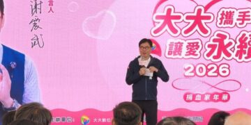 大大數位基金會捐血家年華　串聯七縣市拚1.5萬袋熱血