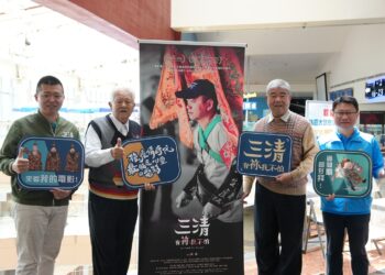 母娘支持新銳導演 ! 桃園大坑慈慧慈惠堂包場挺國片「三清」