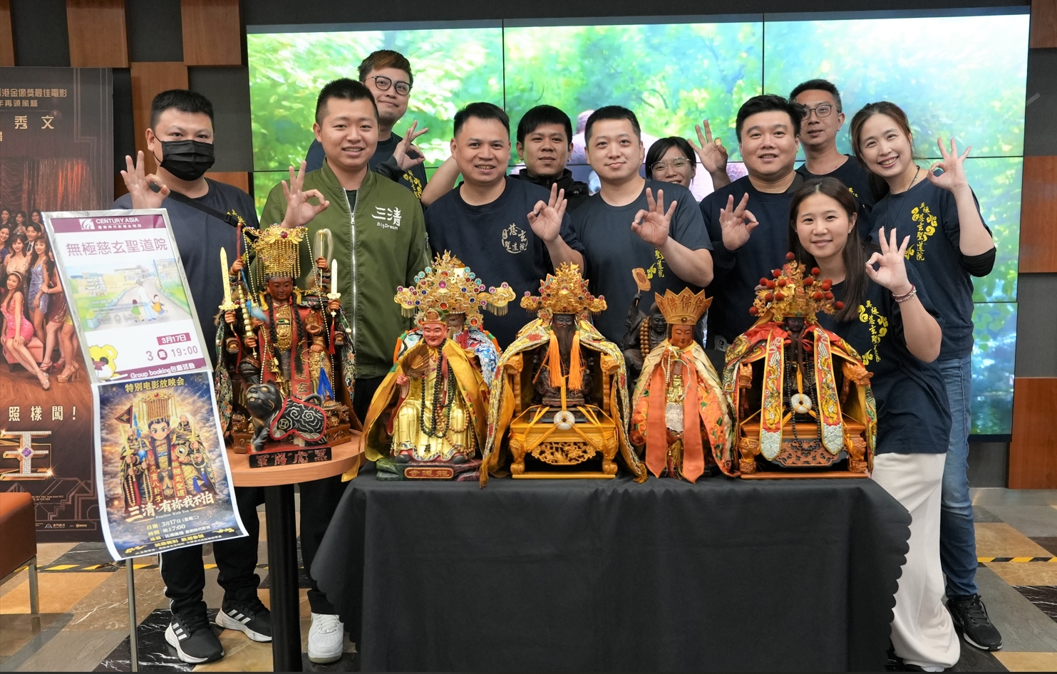 神明指示要支持 !  新北無極慈玄聖道院請9尊神明包場看《三清》