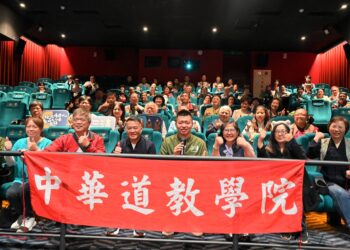 中華道教學院跟進包場《三清》 導演出席映後30分鐘交流熱烈