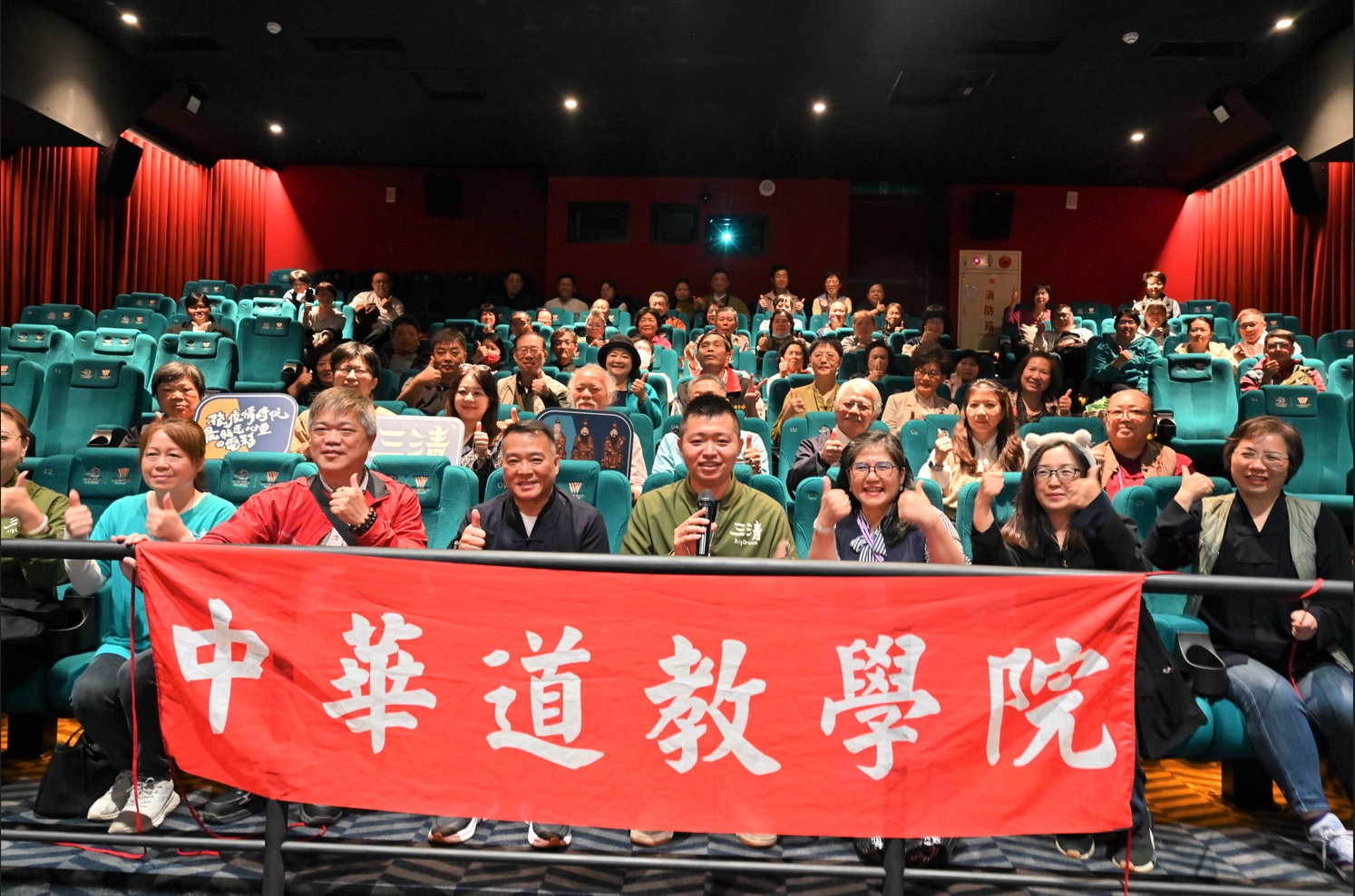 中華道教學院跟進包場《三清》 導演出席映後30分鐘交流熱烈