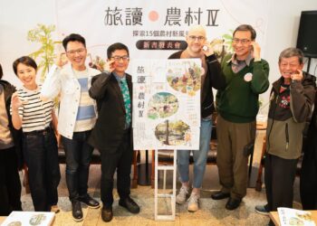 《旅讀農村Ⅳ—探索15個農村新風景》　 一起探索農村新風景