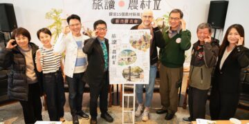 《旅讀農村Ⅳ—探索15個農村新風景》　 一起探索農村新風景