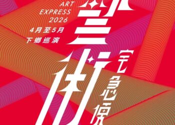 雲林「藝術宅急便」4/11迎首秀 橫跨8鄉鎮化身大型藝文遊樂場