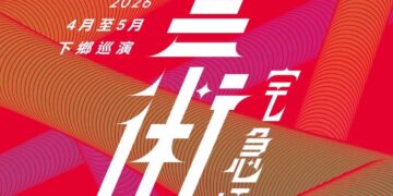 雲林「藝術宅急便」4/11迎首秀　橫跨8鄉鎮化身大型藝文遊樂場