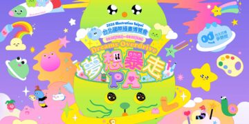 2026 台北國際插畫博覽會  創作暴走插畫夢想盛會