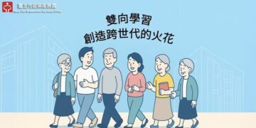 全齡友善職場，讓企業人才更穩、未來更強