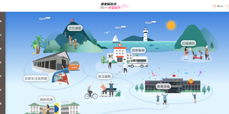 屏東縣高齡友善資訊網　一站找得到、看得懂、問得到