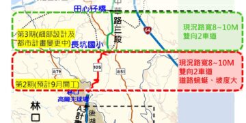 林口八里人久等了！市道 105 線改善工程 3/13 順利決標     115 年 9 月動工