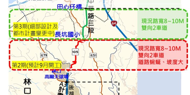 林口八里人久等了！市道 105 線改善工程 3/13 順利決標     115 年 9 月動工