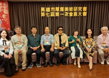 厚澤美術研究會第七屆會員大會登場　邁入創會22年續寫藝文新頁