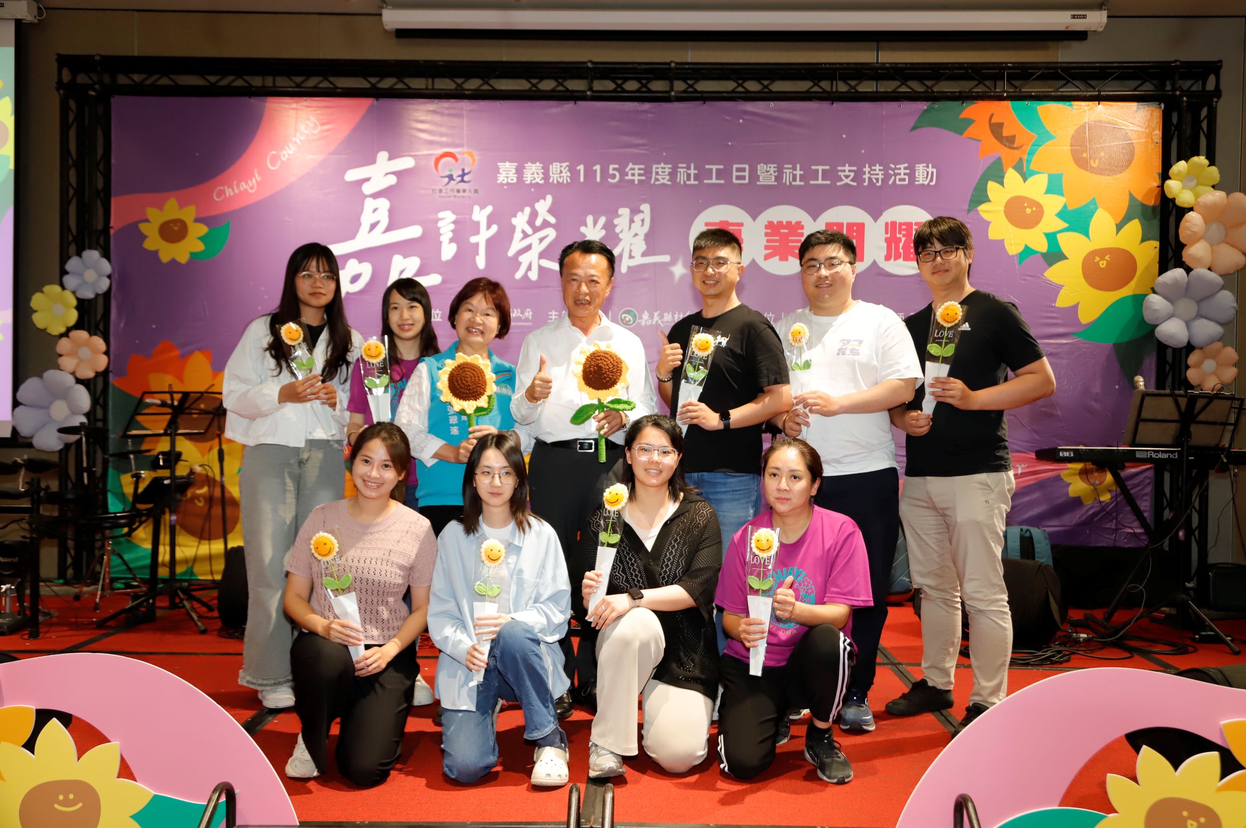 嘉義縣115年度社工日活動 感謝社工帶給社會安定力量