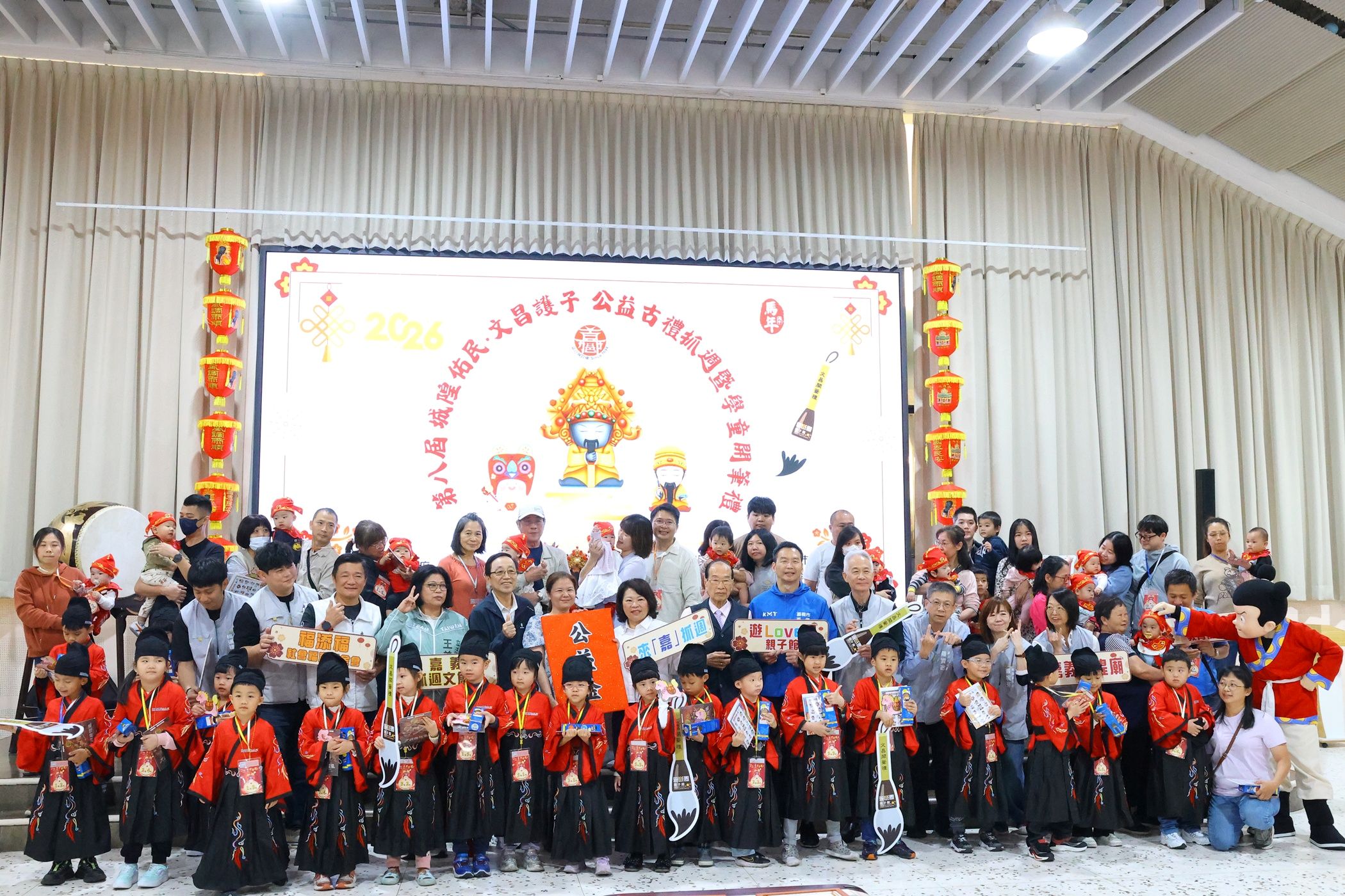 嘉市公益古禮抓週暨學童開筆禮儀式 黃敏惠祝福萌娃、學子幸福成長