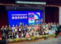 2026幼兒客語國際學術研討會屏大登場 客委會表揚27組教學績優推手