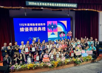 2026幼兒客語國際學術研討會屏大登場 客委會表揚27組教學績優推手