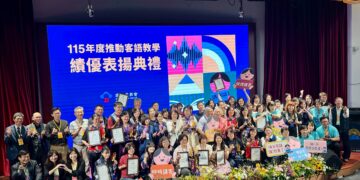 2026幼兒客語國際學術研討會屏大登場　客委會表揚27組教學績優推手