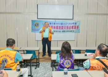 國際獅子會300A3區深入花蓮秀林震災區  攜手送暖捐贈物資、落實服務精神