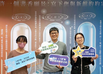 暫別,是為了更好的相見!新北圖書三重、板橋分館 6 月閉館 邀市民共寫回憶