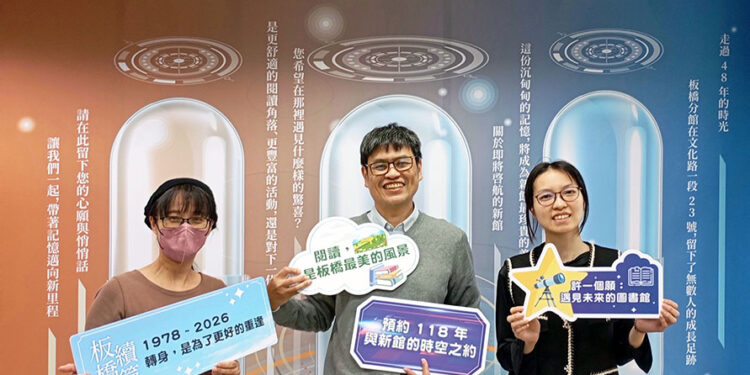 暫別，是為了更好的相見！新北圖書三重、板橋分館 6 月閉館     邀市民共寫回憶