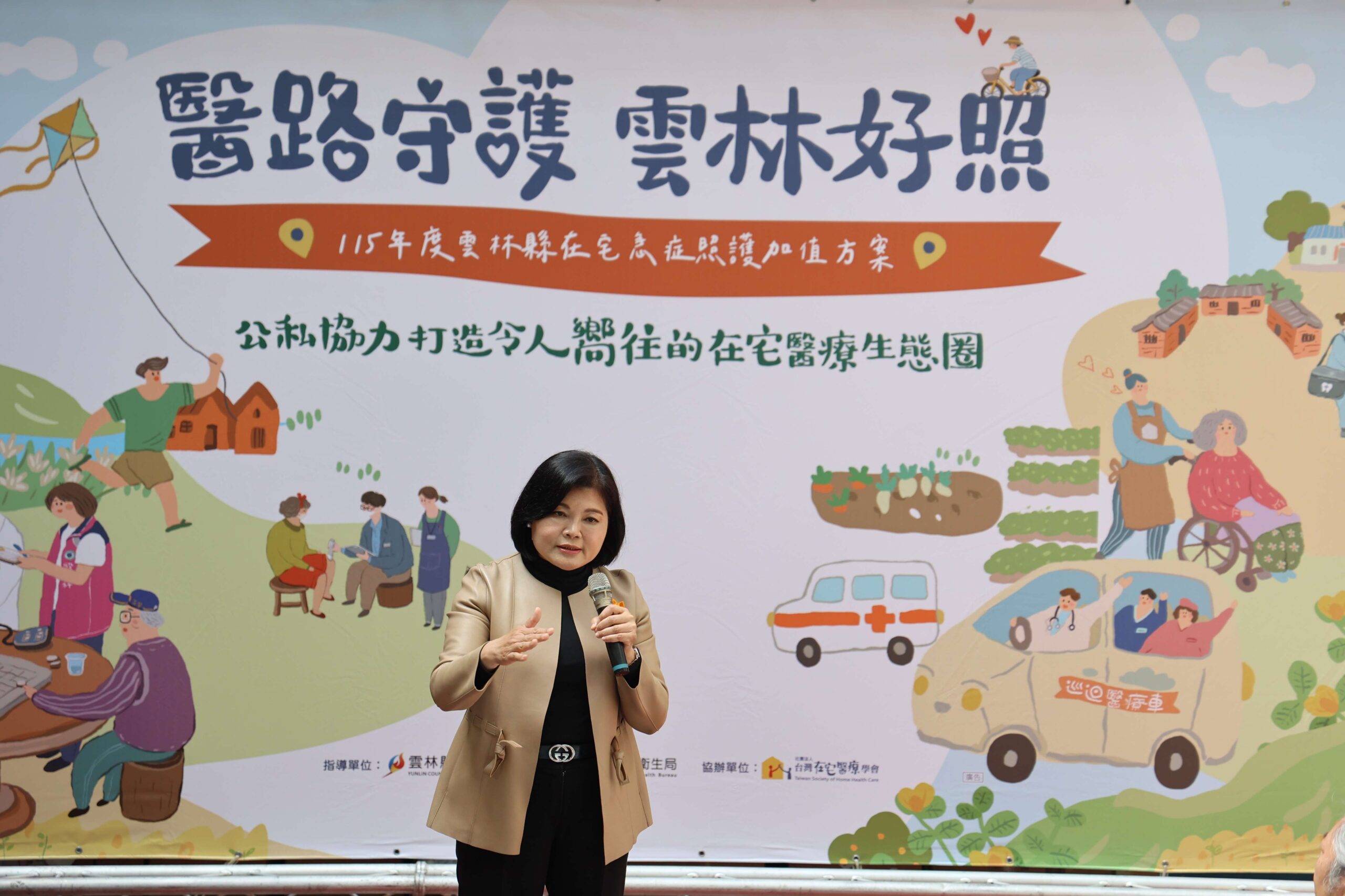 115年度雲林縣在宅急症照護加值方案啟動 正式邁入制度整合新階段