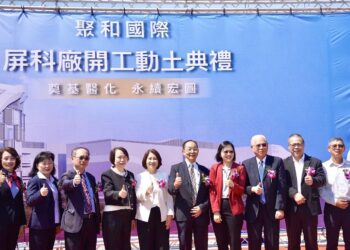 屏東科學園區再迎重大投資　聚和國際動土建廠