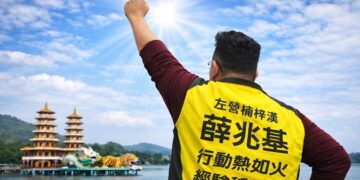 火山宣言：為左楠經濟翻轉而戰　薛兆基提三大旗艦計畫，拚千億產業動能