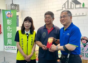 彰郵善盡企業責任關懷農產公益捐贈 以實際行動關懷弱勢族群