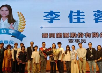 李氏宗親會首辦十大菁英獎 睿田能源李佳蓉榮獲科技獎