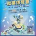 萬職集結、夢想啟航！「2026 桃竹苗 OpenHouse就業博覽會」3/14 陽明交大熱力開跑： 從研發工程師到遊戲企劃，萬名職缺跨界招手！
