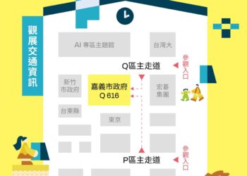 嘉義館「家城×嘉義」驚豔亮相台北智慧城市展　勾勒全齡智慧宜居新藍圖