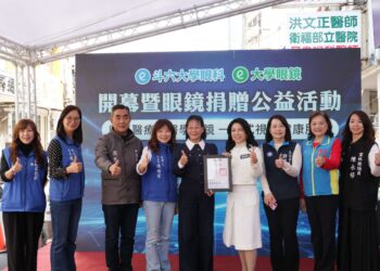 斗六大學眼科診所開幕　捐贈百萬公益配鏡券守護雲林弱勢視界