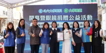 斗六大學眼科診所開幕　捐贈百萬公益配鏡券守護雲林弱勢視界