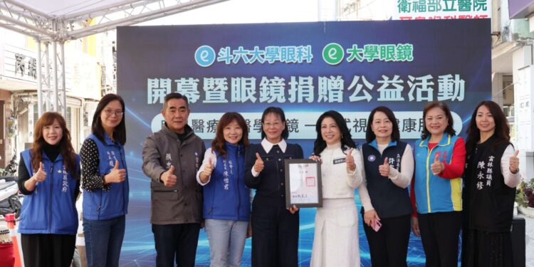 斗六大學眼科診所開幕　捐贈百萬公益配鏡券守護雲林弱勢視界