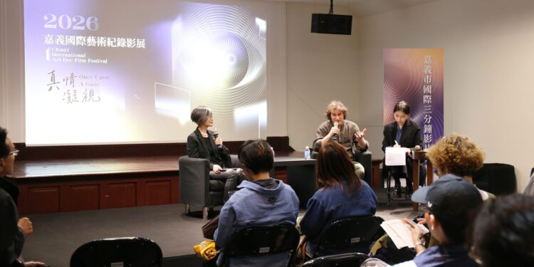 2026嘉義國際藝術紀錄影展精彩不斷　國際藝術家近距離暢談創作新觀點