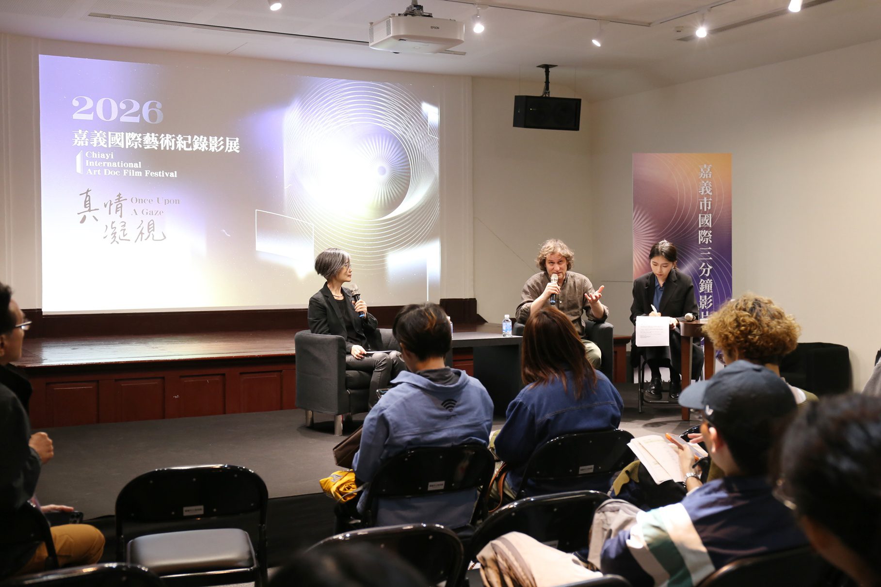 2026嘉義國際藝術紀錄影展精彩不斷 國際藝術家近距離暢談創作新觀點