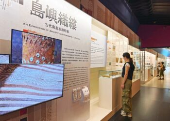 把握三月藝文雙響宴！南島衣飾特展延期熱展中     淡水「彼—此 2.0」月底即將謝幕