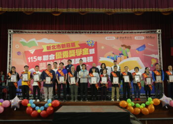 在地善願匯聚！新莊聯合獎助學金嘉惠 1,108 人　打造社會資源公平分配典範